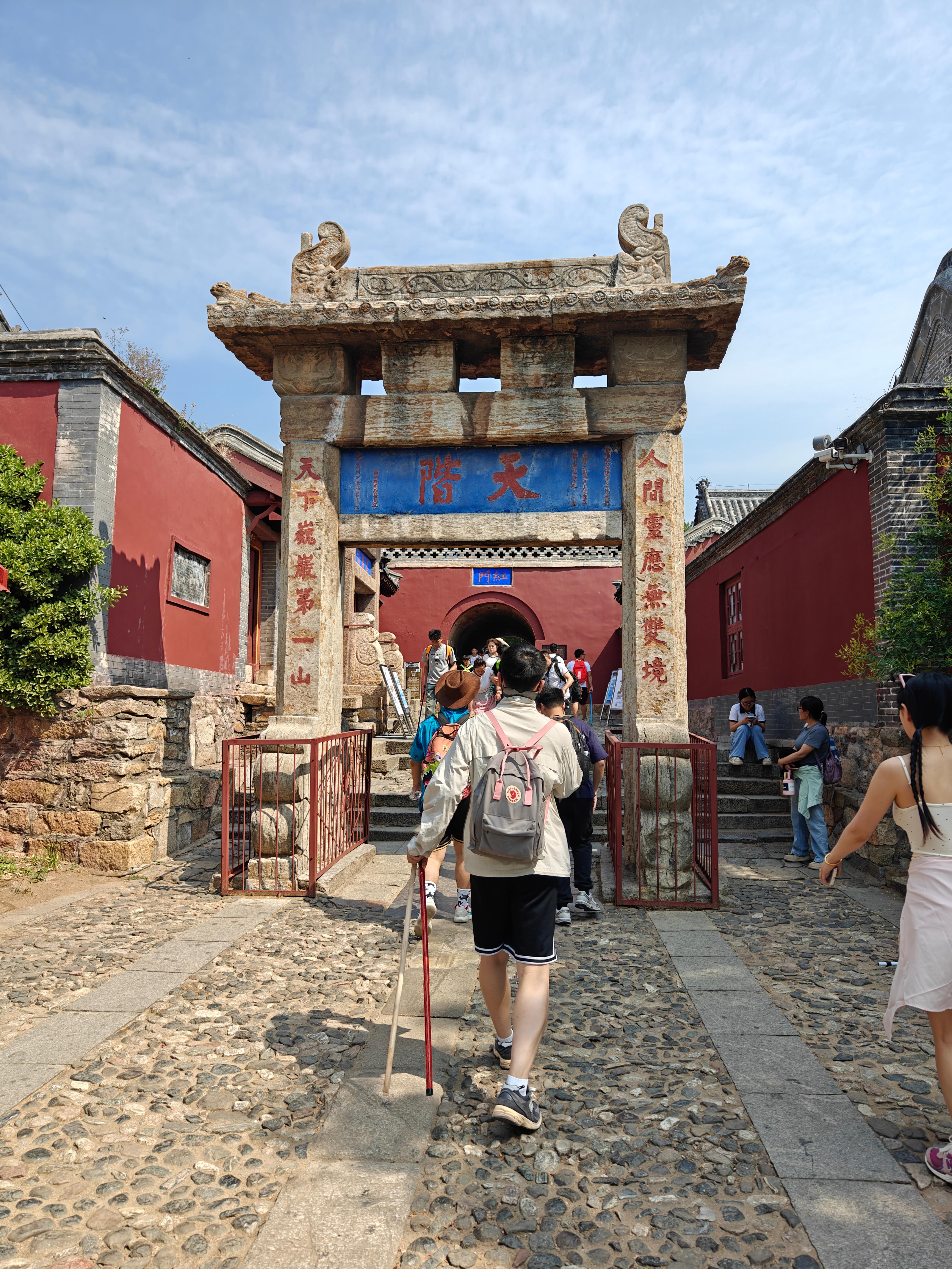 7-泰山-红门-天阶.jpg