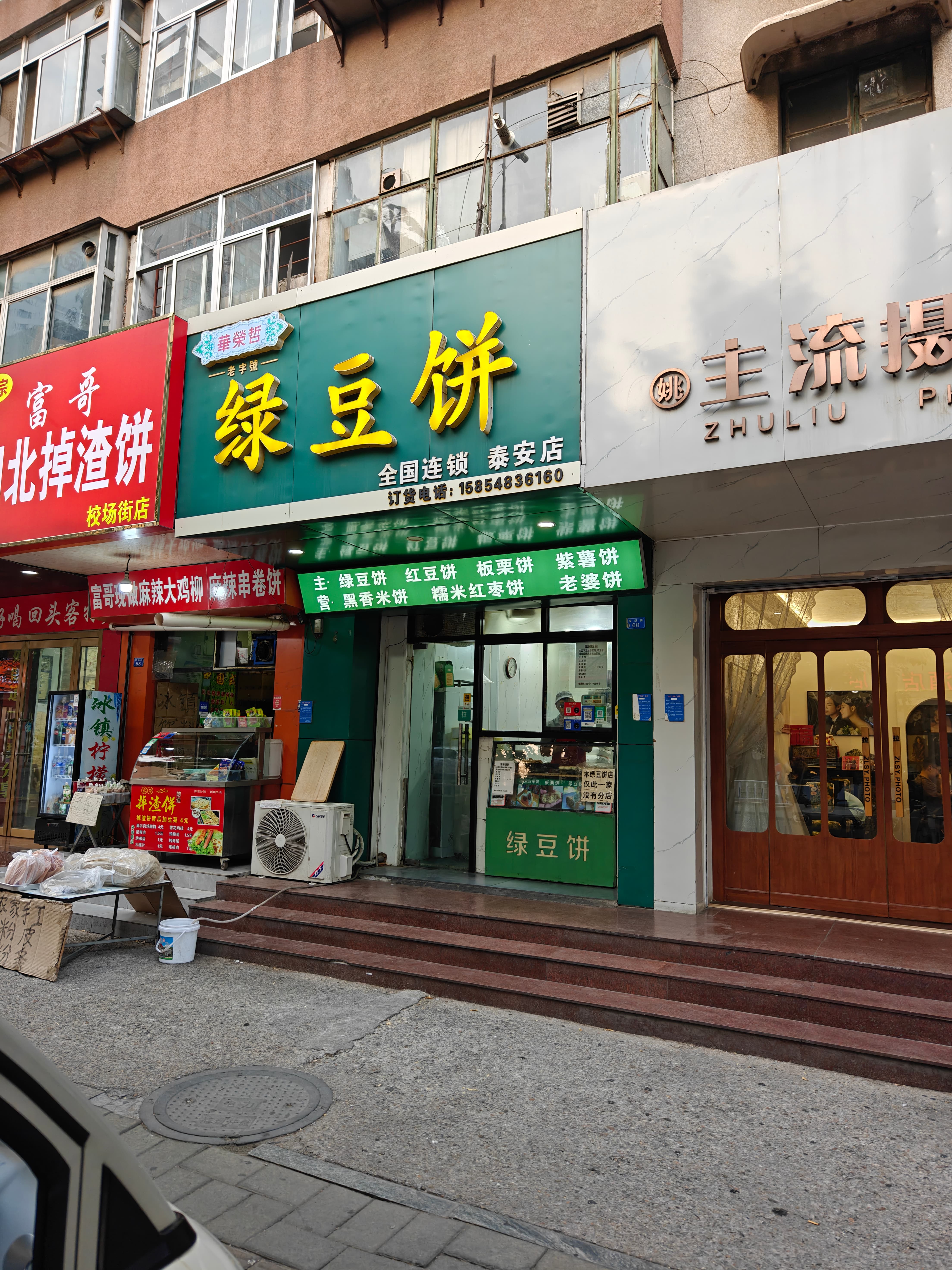 27.5-全国连锁仅此一家的绿豆饼.jpg